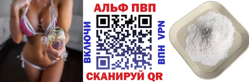 Альфа ПВП Crystall  продажа наркотиков  Орск 