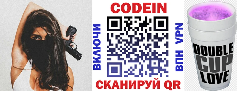 Кодеин напиток Lean (лин)  как найти закладки  Орск 