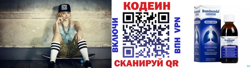 Кодеиновый сироп Lean напиток Lean (лин) Орск