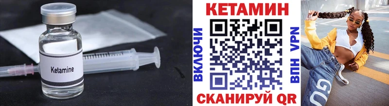 Кетамин ketamine  Орск 