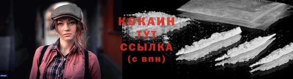 кокаин VHQ Бородино