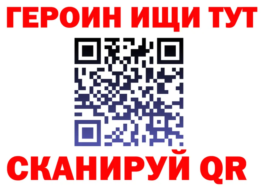 ГЕРОИН VHQ как войти это MEGA Орск