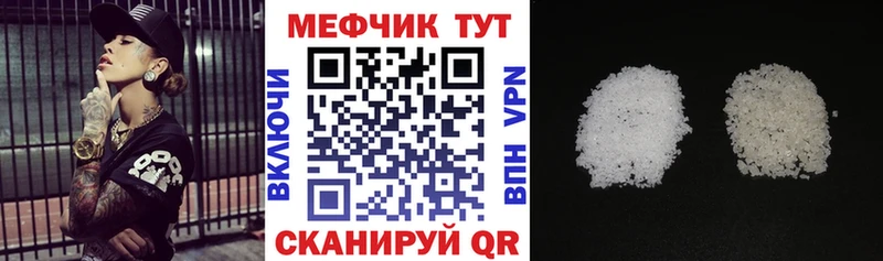МЕФ кристаллы Орск
